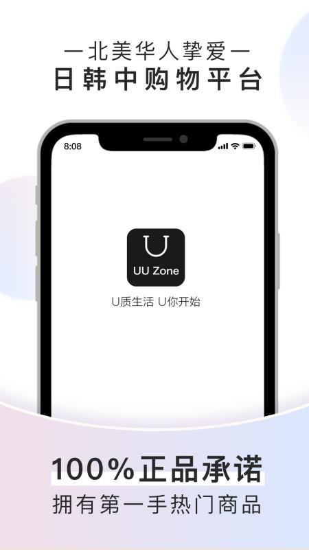 Uվֻapp-Uվ v2.0.0 ׿