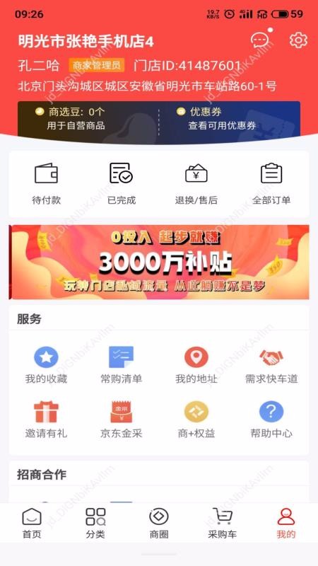ѡֻapp-ѡ v2.4.9 ֻ