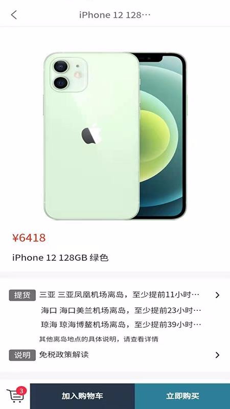 ˰ֻapp-˰ v1.0.2 ׿