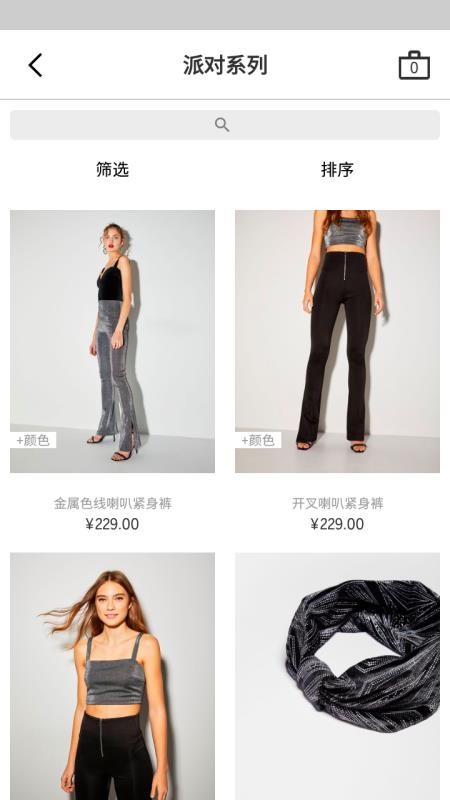 Bershkaֻapp-Bershka v2.48.1 ׿