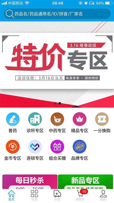 ҩҵֻapp-ҩҵ v5.2.4 ׿