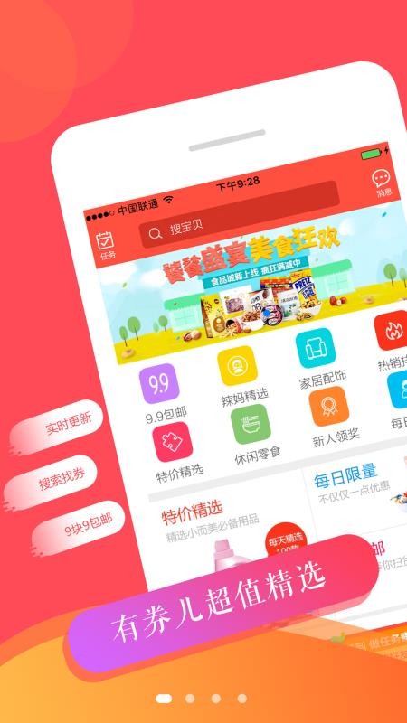 ȯֻapp-ȯ v6.9.0 ֻ