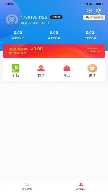 Ӷֻapp-Ӷ v0.0.11 ֻ