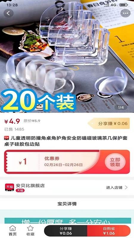 Ӷֻapp-Ӷ v0.0.11 ֻ