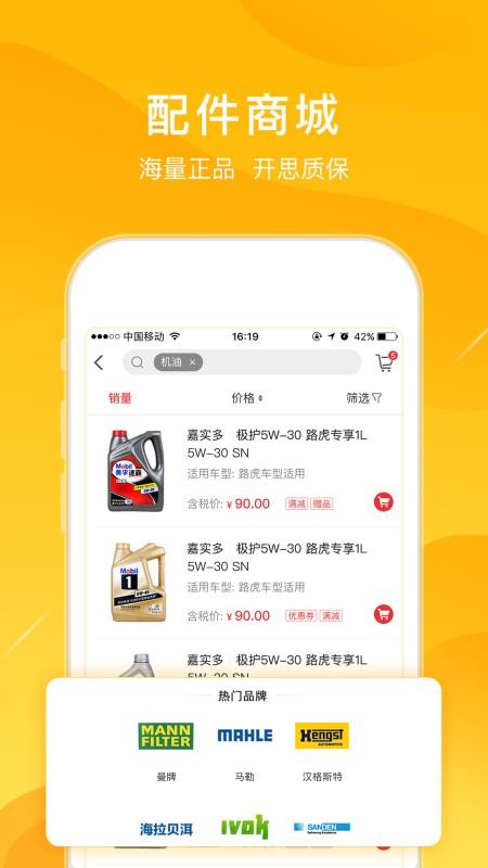 ˼ֻapp-˼ v2.42.0 ֻ
