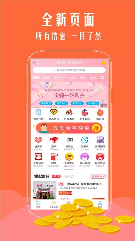 Żȯֻapp-Żȯ v1.0.48 ׿