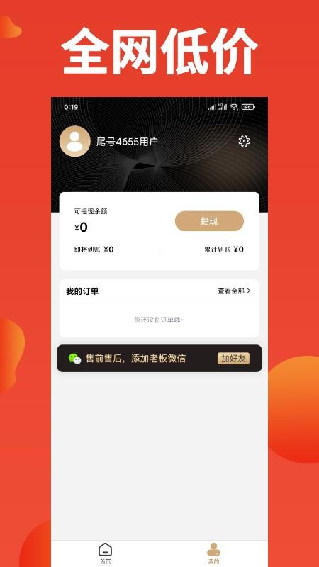 ֻapp- v1.1.2 ׿