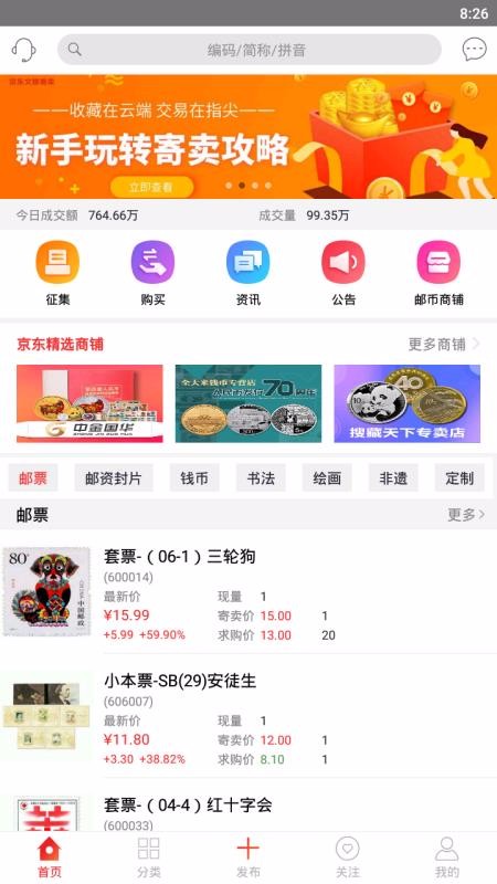 ֻapp- v1.3.5 ׿