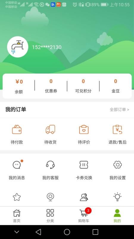 ΰֻ̳app-ΰ̳ v1.2.3 ֻ