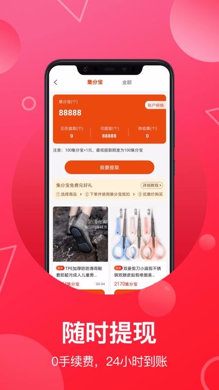 ƿֻapp-ƿ v4.5.1 ׿