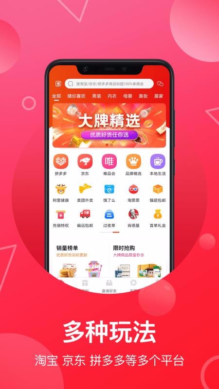 ƿֻapp-ƿ v4.5.1 ׿