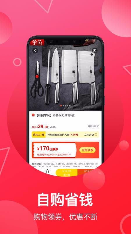 ƿֻapp-ƿ v4.5.1 ׿