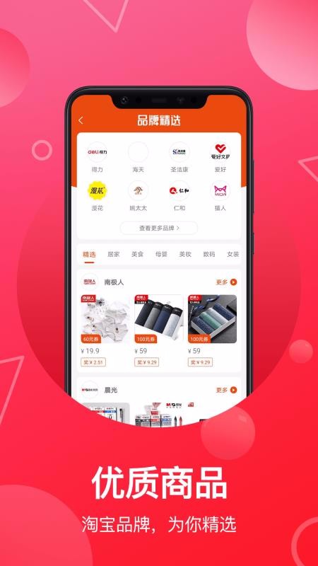 ƿֻapp-ƿ v4.5.1 ׿
