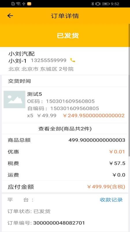 ǧƷèƲֻapp-ǧƷèƲ v1.3.6 ׿