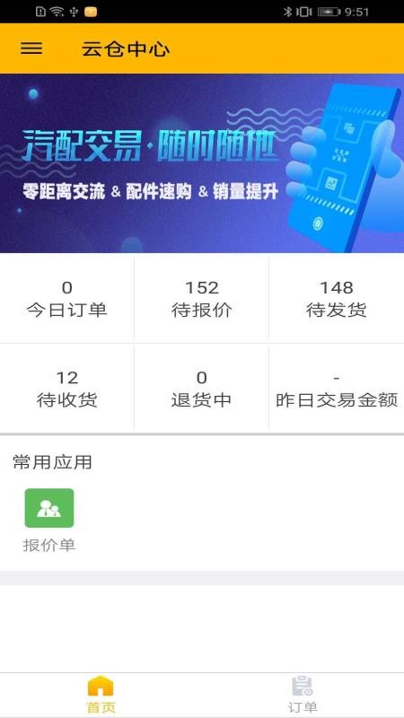 ǧƷèƲֻapp-ǧƷèƲ v1.3.6 ׿
