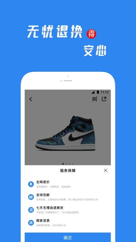 ֻapp- v1.1.2 ׿