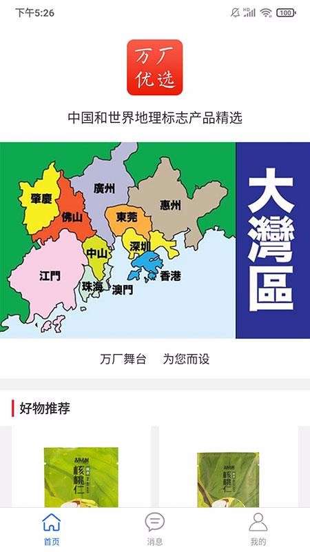 ѡֻapp-ѡ v1.0.0 ֻ
