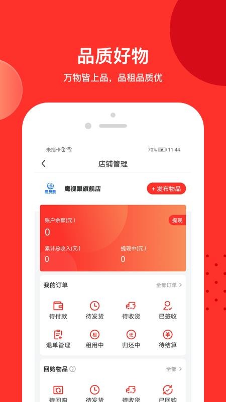 Ʒֻapp-Ʒ v1.0.2 ֻ