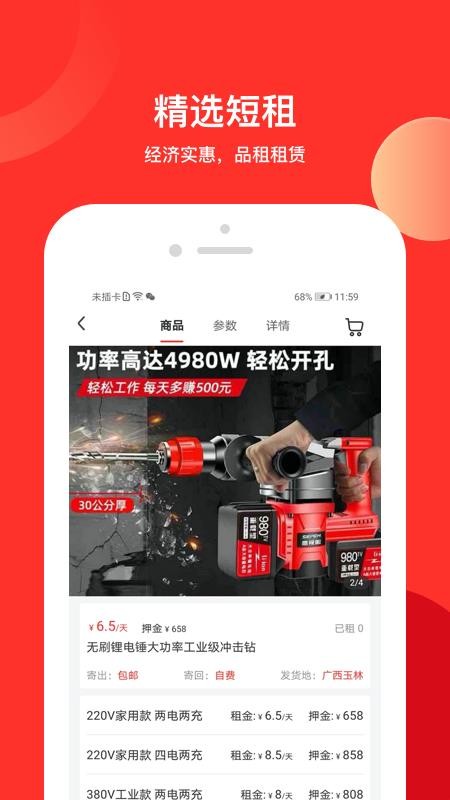Ʒֻapp-Ʒ v1.0.2 ֻ