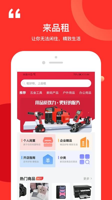 Ʒֻapp-Ʒ v1.0.2 ֻ