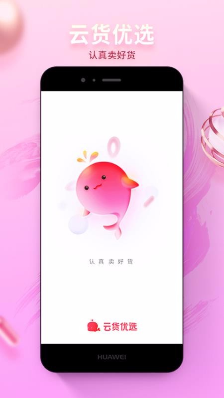 ƻѡֻapp-ƻѡ v1.5.0 ׿