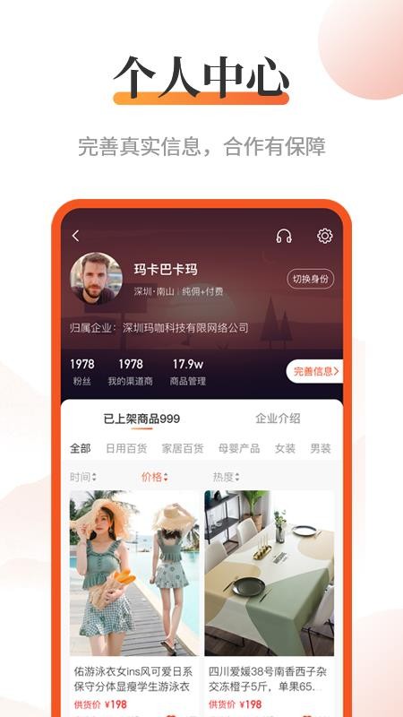 ѡƷֻapp-ѡƷ v1.1.6 ֻ