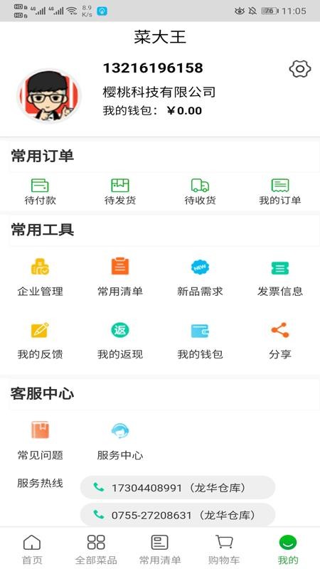 ˴ֻapp-˴ v3.1.96 ֻ
