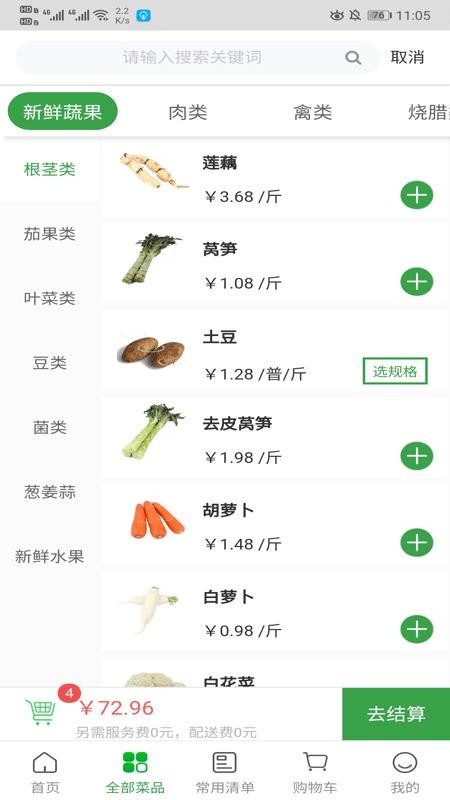 ˴ֻapp-˴ v3.1.96 ֻ