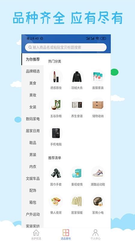 ѡֻapp-ѡ v3.6.3 ׿
