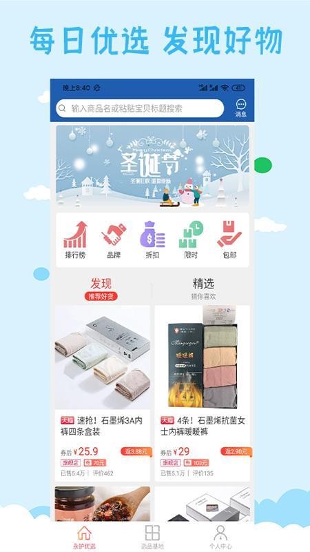 ѡֻapp-ѡ v3.6.3 ׿