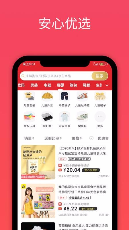 ѡֻapp-ѡ v2.5.2.0.1 ׿