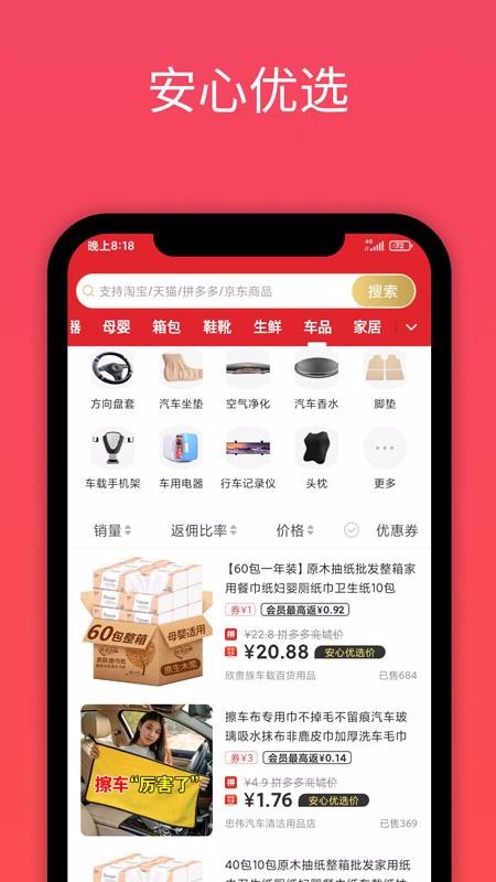 ѡֻapp-ѡ v2.5.2.0.1 ׿