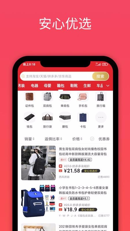 ѡֻapp-ѡ v2.5.2.0.1 ׿