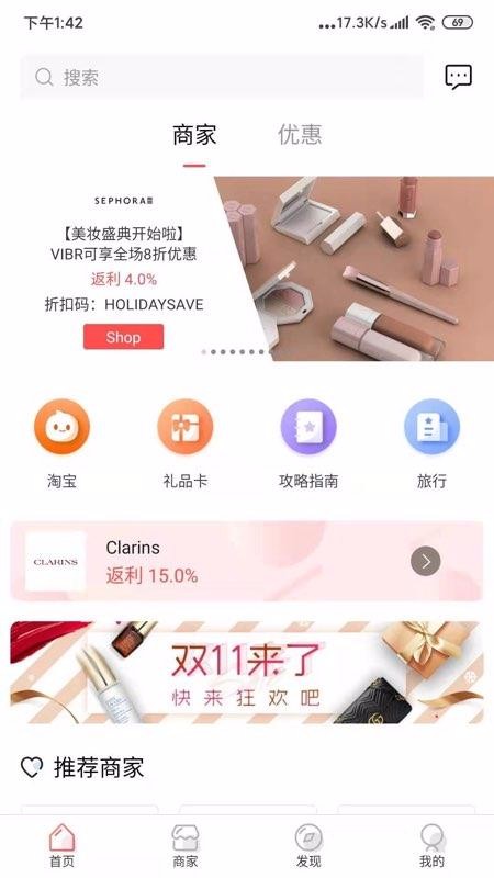 GoCashBackֻapp-GoCashBack v2.0.4 ֻ