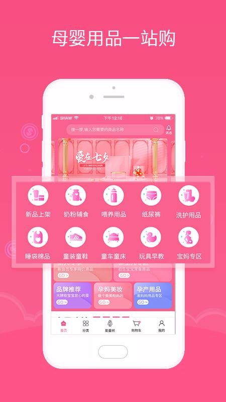 ѡֻapp-ѡ v1.7.1 ֻ
