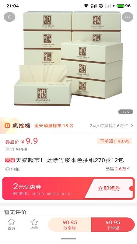 ʡֻapp-ʡ v6.0.3 ֻ