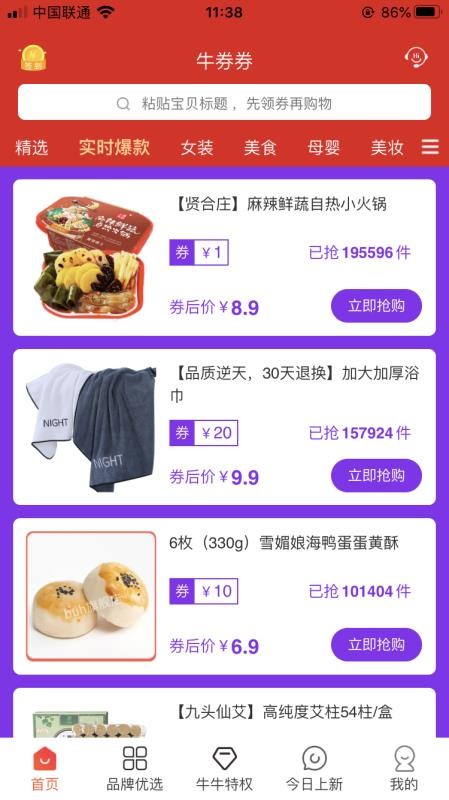 ţȯȯֻapp-ţȯȯ v2.1.0 ׿