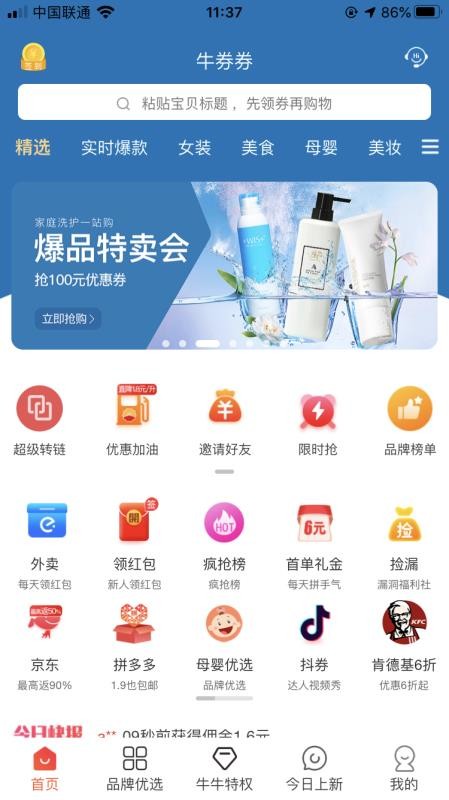 ţȯȯֻapp-ţȯȯ v2.1.0 ׿