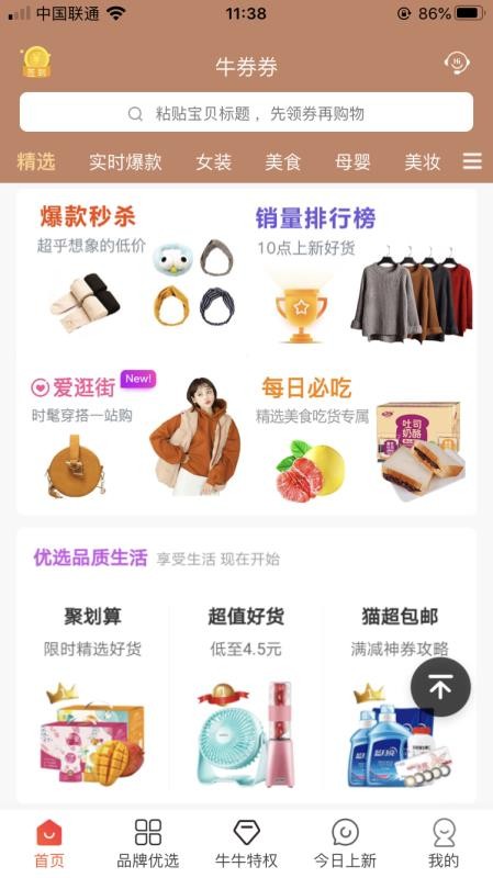 ţȯȯֻapp-ţȯȯ v2.1.0 ׿