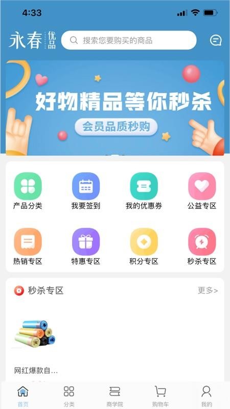 Ʒֻapp-Ʒ v1.2.4 ֻ