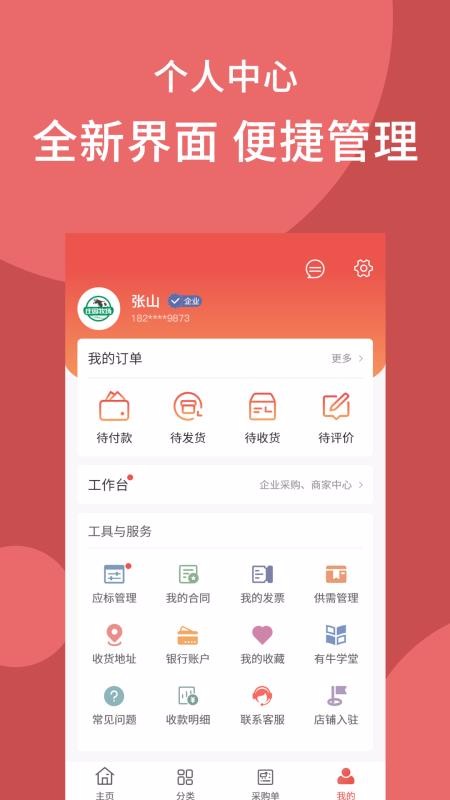 ţֻapp-ţ v3.1.5 ׿