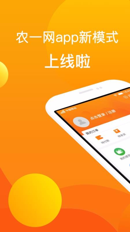 ũһֻapp-ũһ v2.4.1 ֻ
