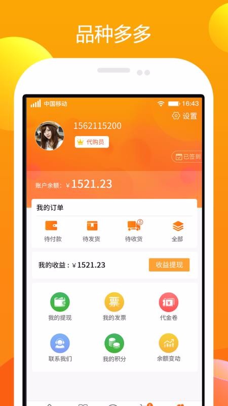 ũһֻapp-ũһ v2.4.1 ֻ