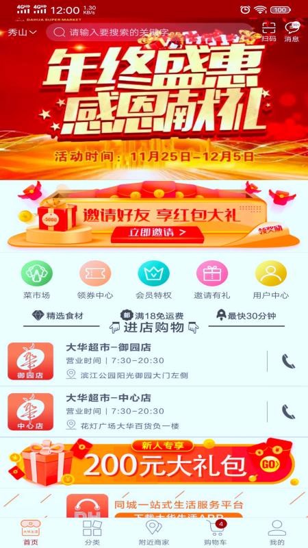 ֻapp- v6.0.0 ֻ