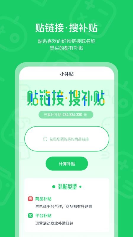 Сֻapp-С v1.1.2 ֻ