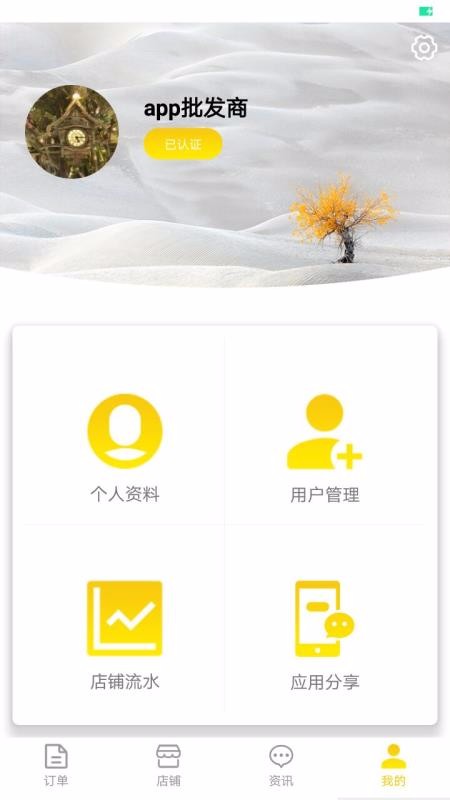 ƹ԰̼Ҷֻapp-ƹ԰̼Ҷ v2.6.6 ֻ