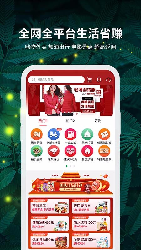 ֮Ȫֻapp-֮Ȫ v2.2.67 ֻ