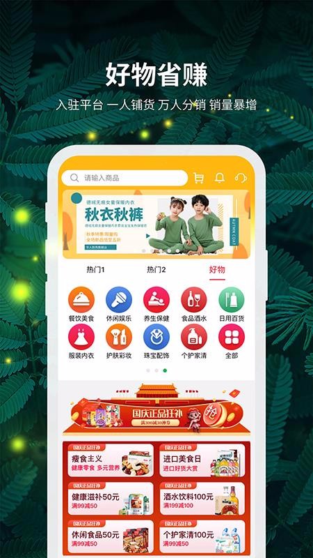 ֮Ȫֻapp-֮Ȫ v2.2.67 ֻ