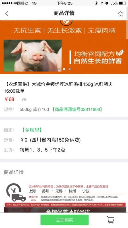 Ӻũֻapp-Ӻũ v2.78 ֻ