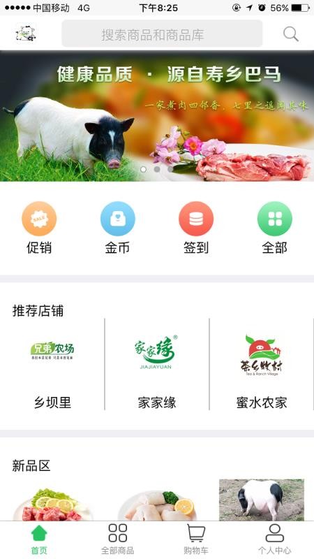 Ӻũֻapp-Ӻũ v2.78 ֻ